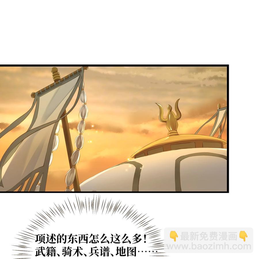 057 我要烧水，我要洗澡-第61话