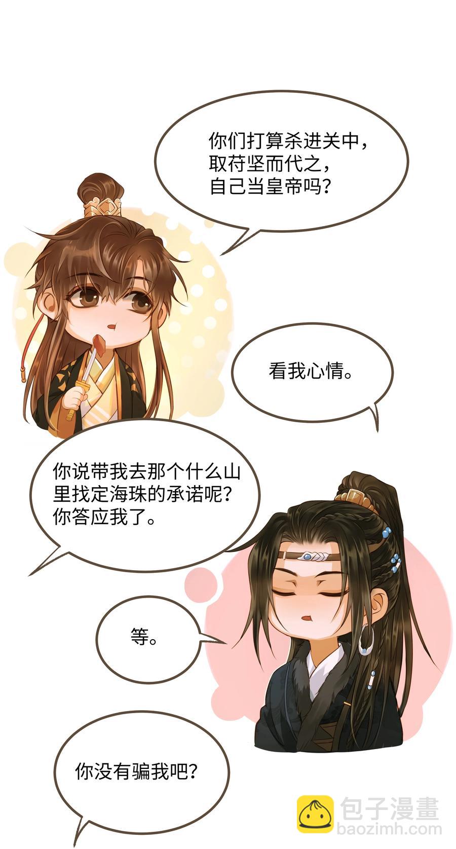 057 我要烧水，我要洗澡-第61话