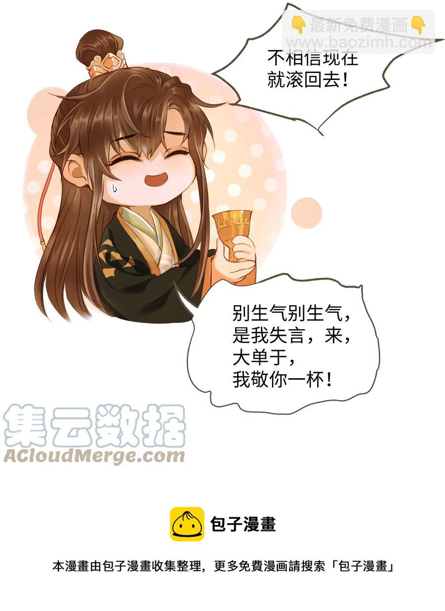 057 我要烧水，我要洗澡-第61话