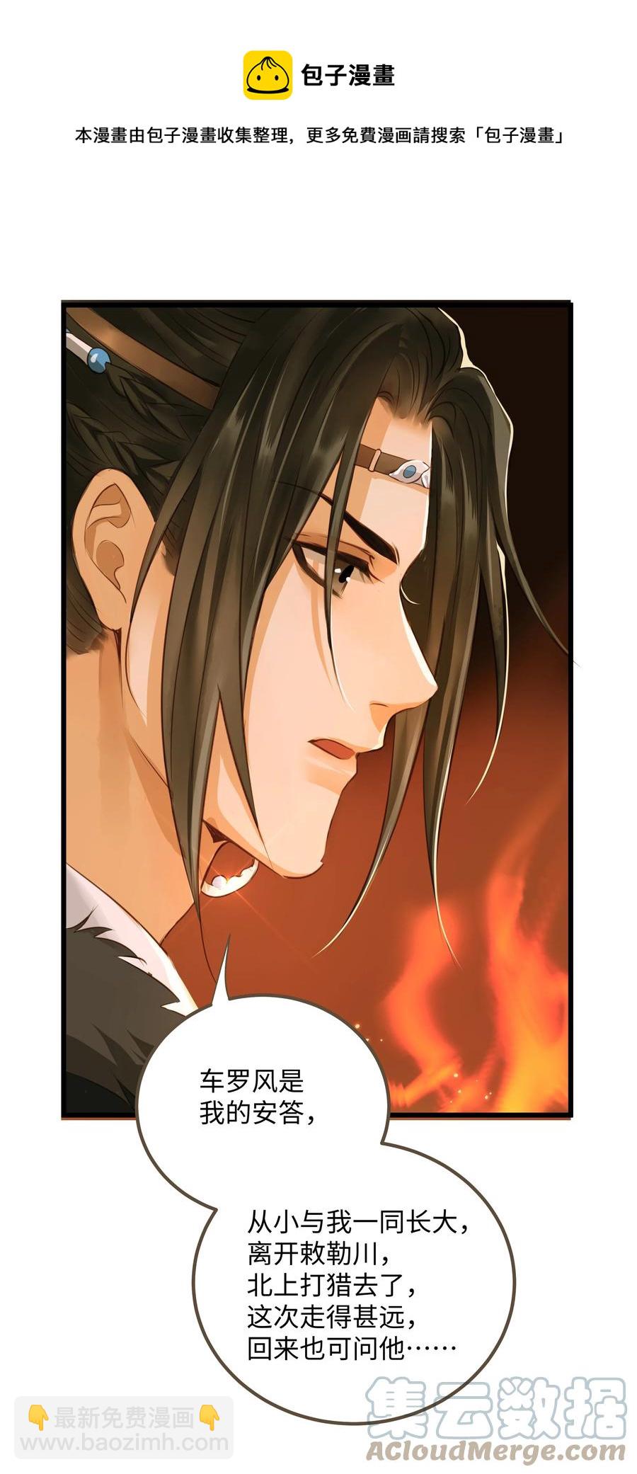 057 我要烧水，我要洗澡-第61话