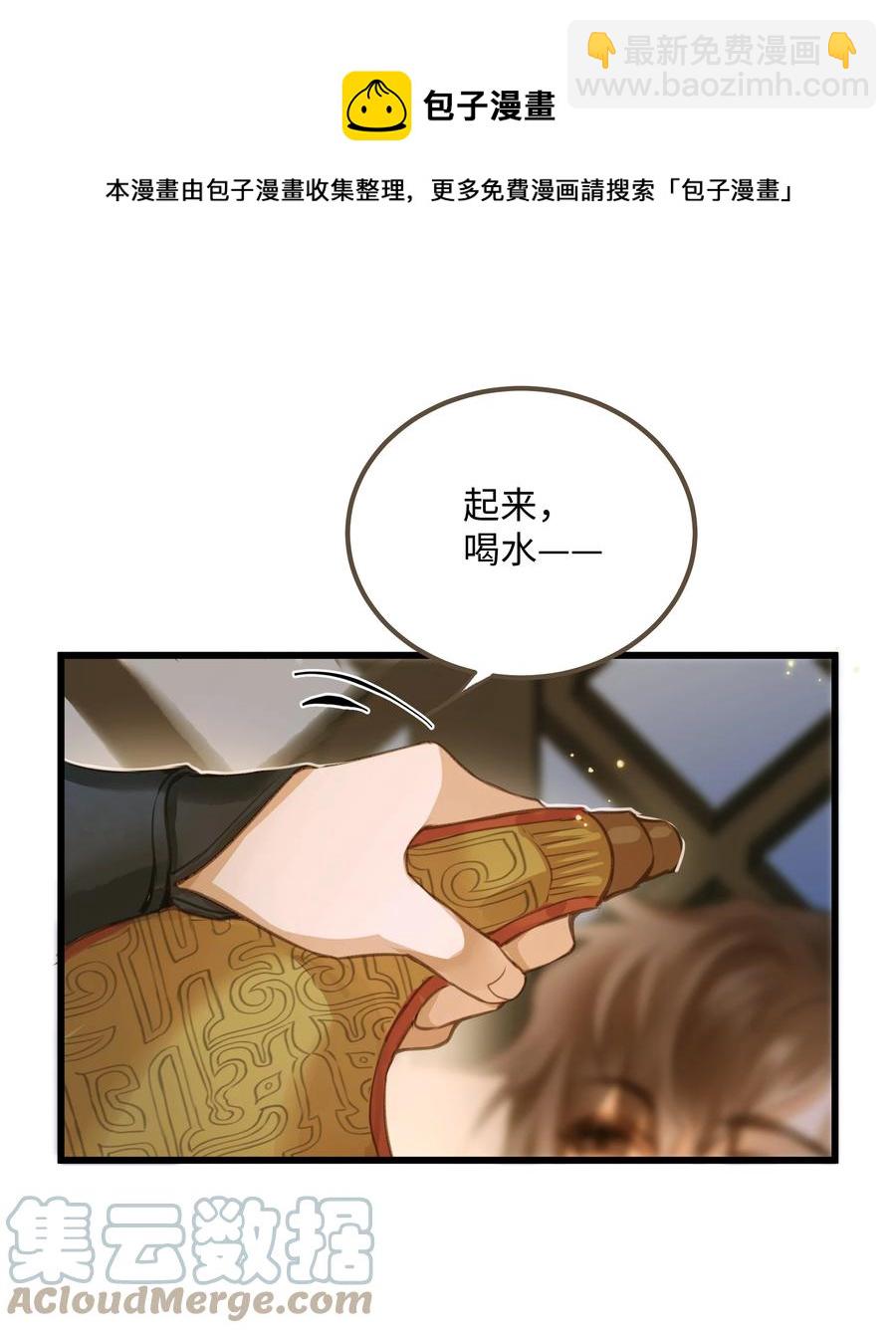 057 我要烧水，我要洗澡-第61话