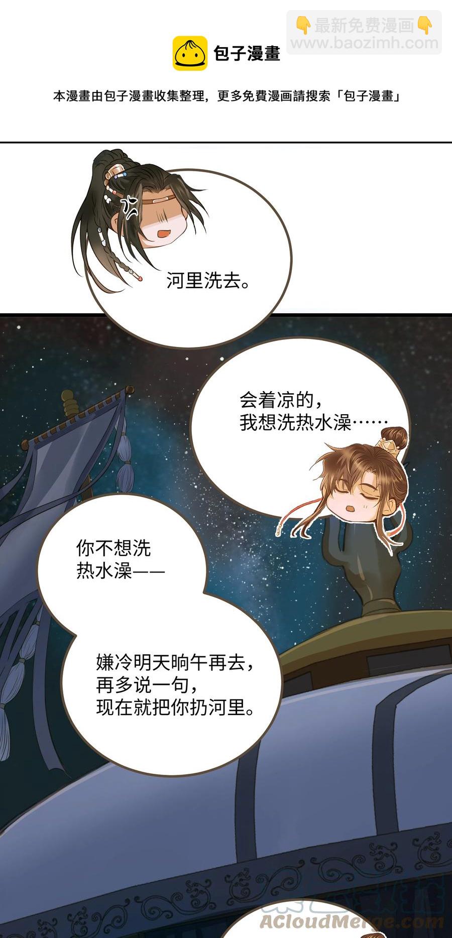 057 我要烧水，我要洗澡-第61话