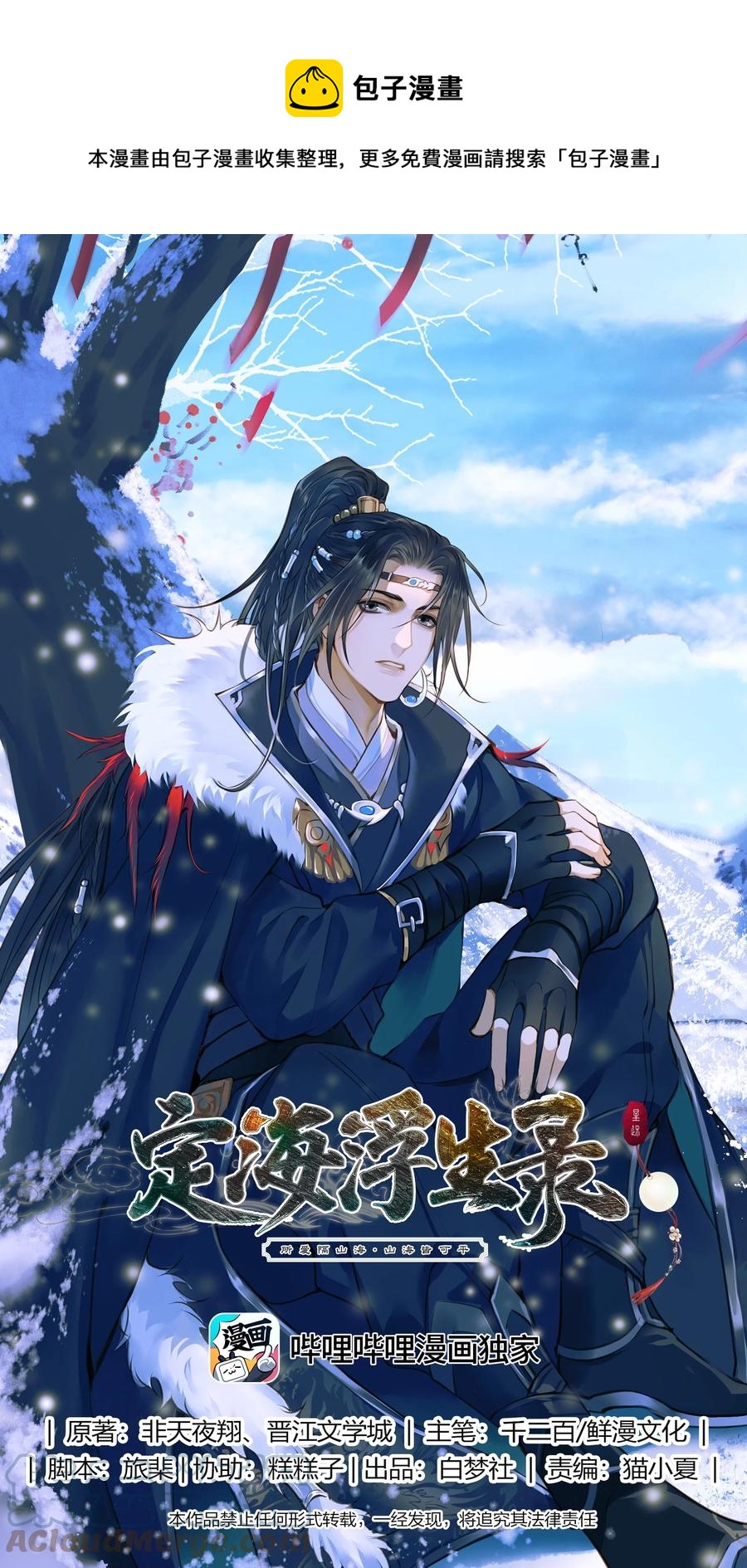 059 你信命吗？-第63话