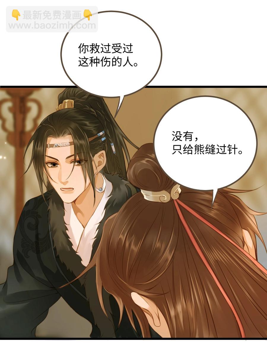 059 你信命吗？-第63话