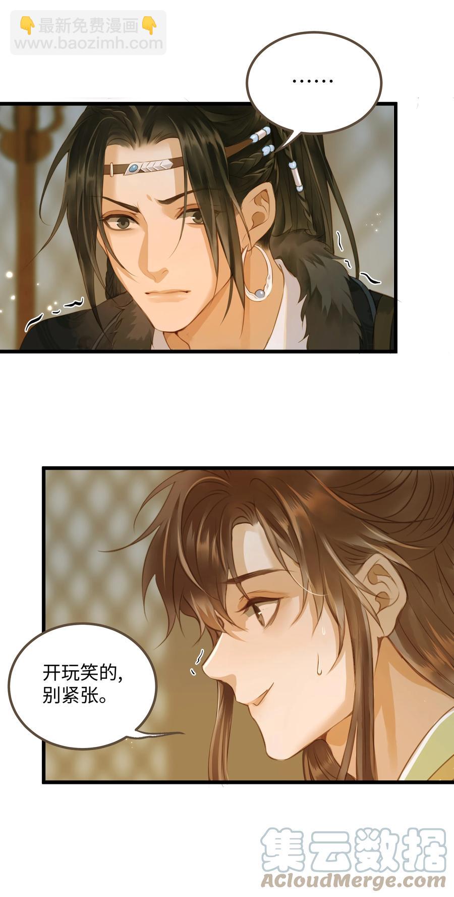 059 你信命吗？-第63话