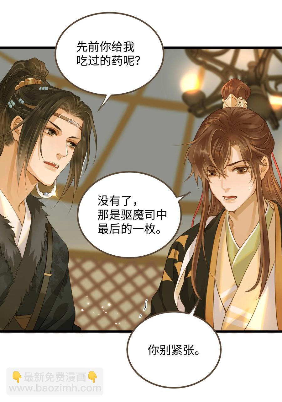 059 你信命吗？-第63话