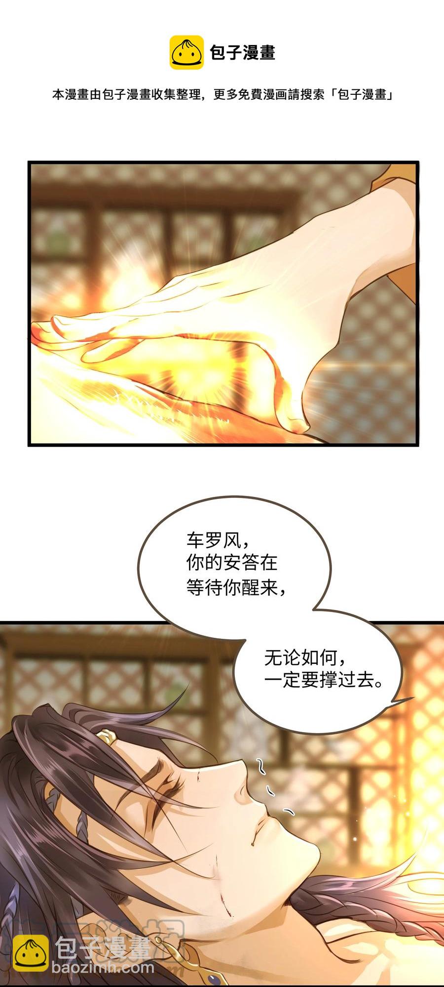 059 你信命吗？-第63话