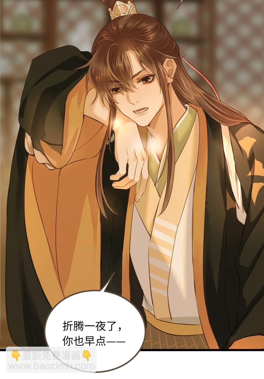 059 你信命吗？-第63话