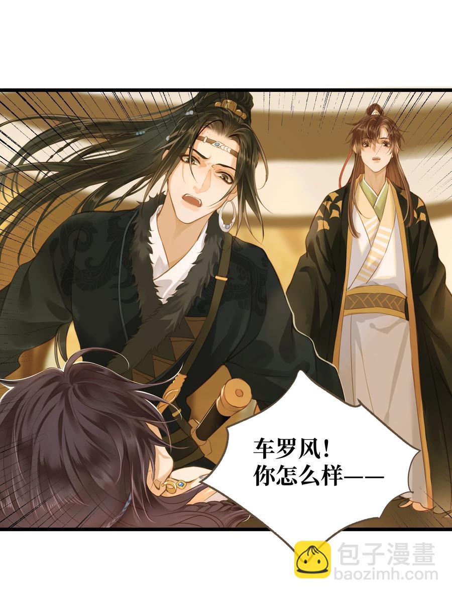 059 你信命吗？-第63话