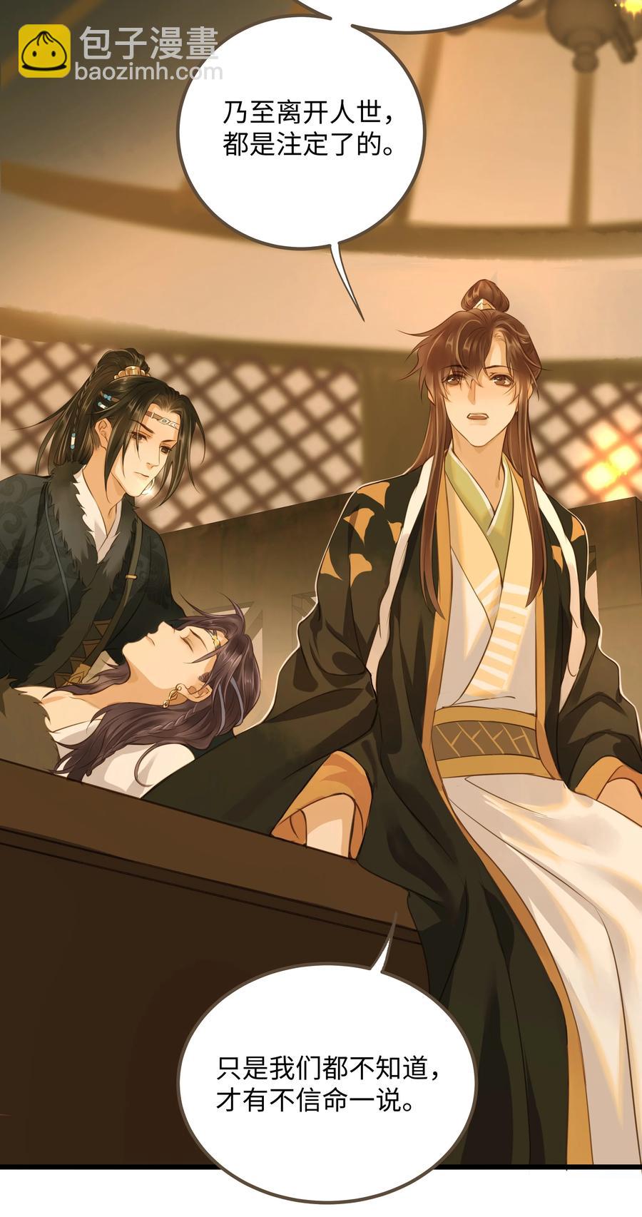 059 你信命吗？-第63话