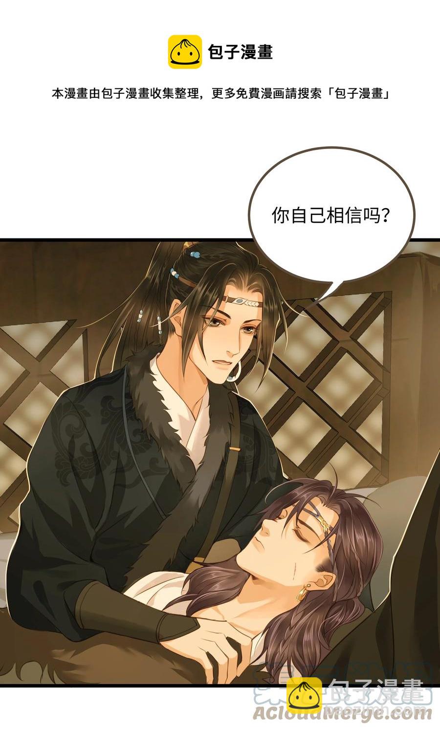 059 你信命吗？-第63话