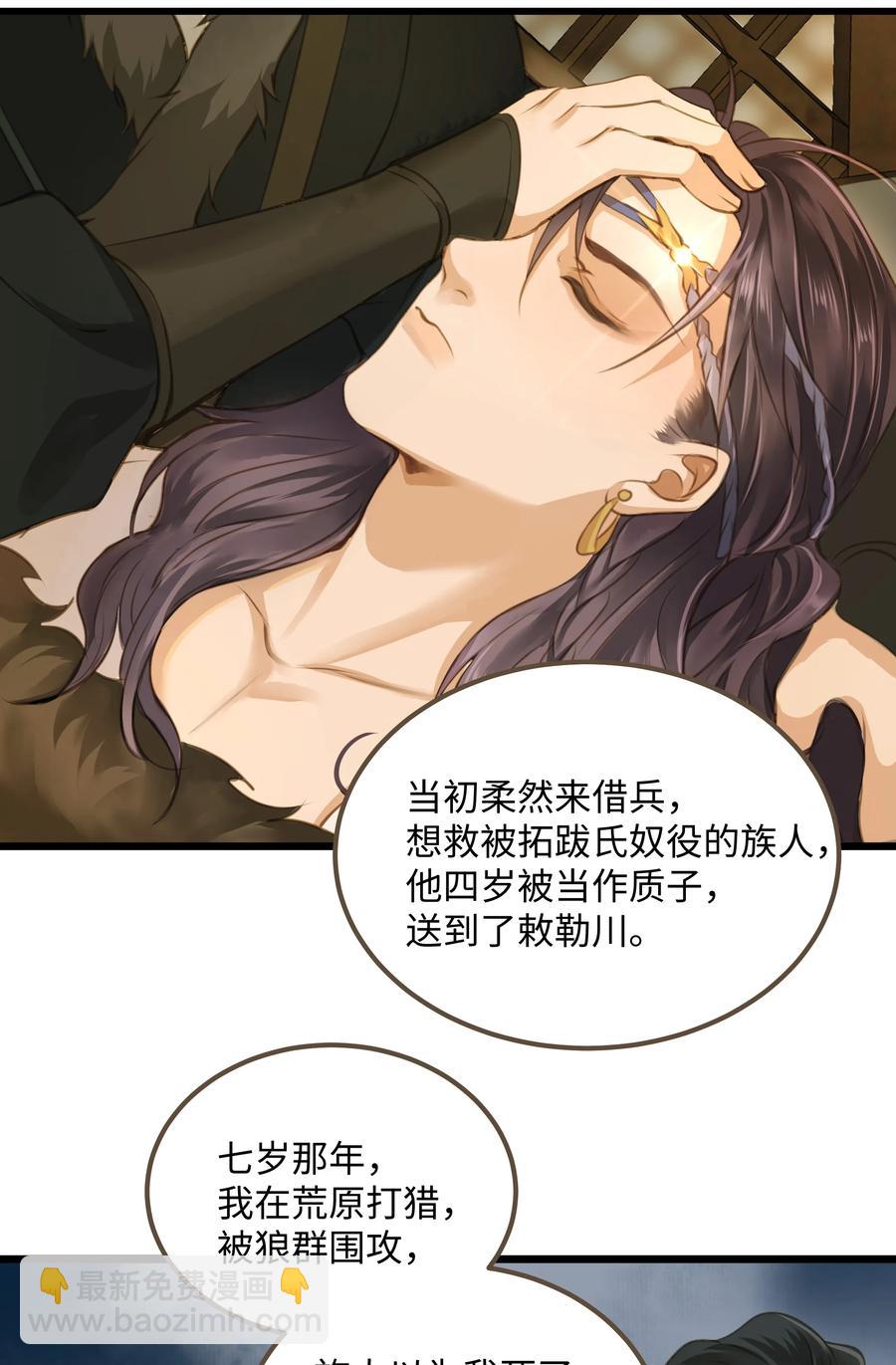 059 你信命吗？-第63话