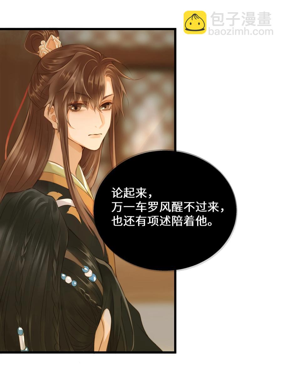 059 你信命吗？-第63话