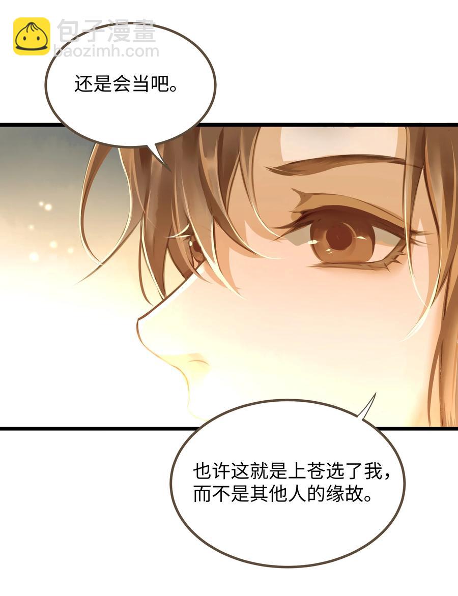 059 你信命吗？-第63话