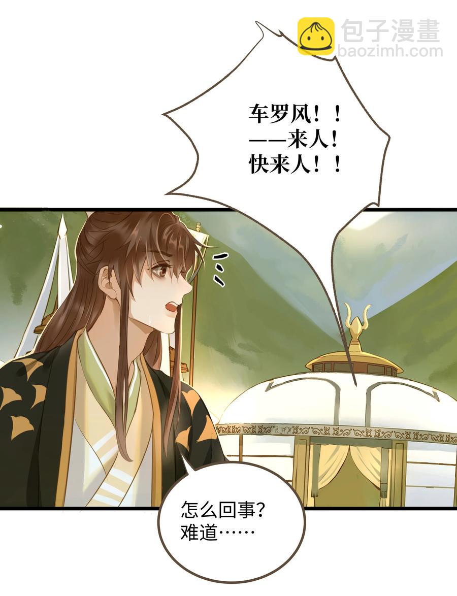 059 你信命吗？-第63话