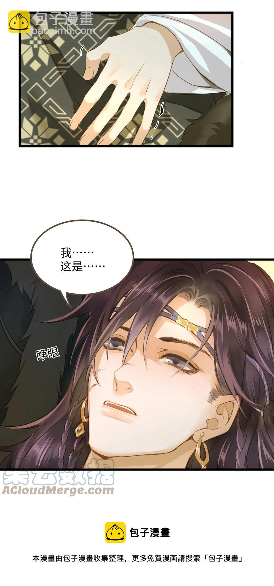 059 你信命吗？-第63话