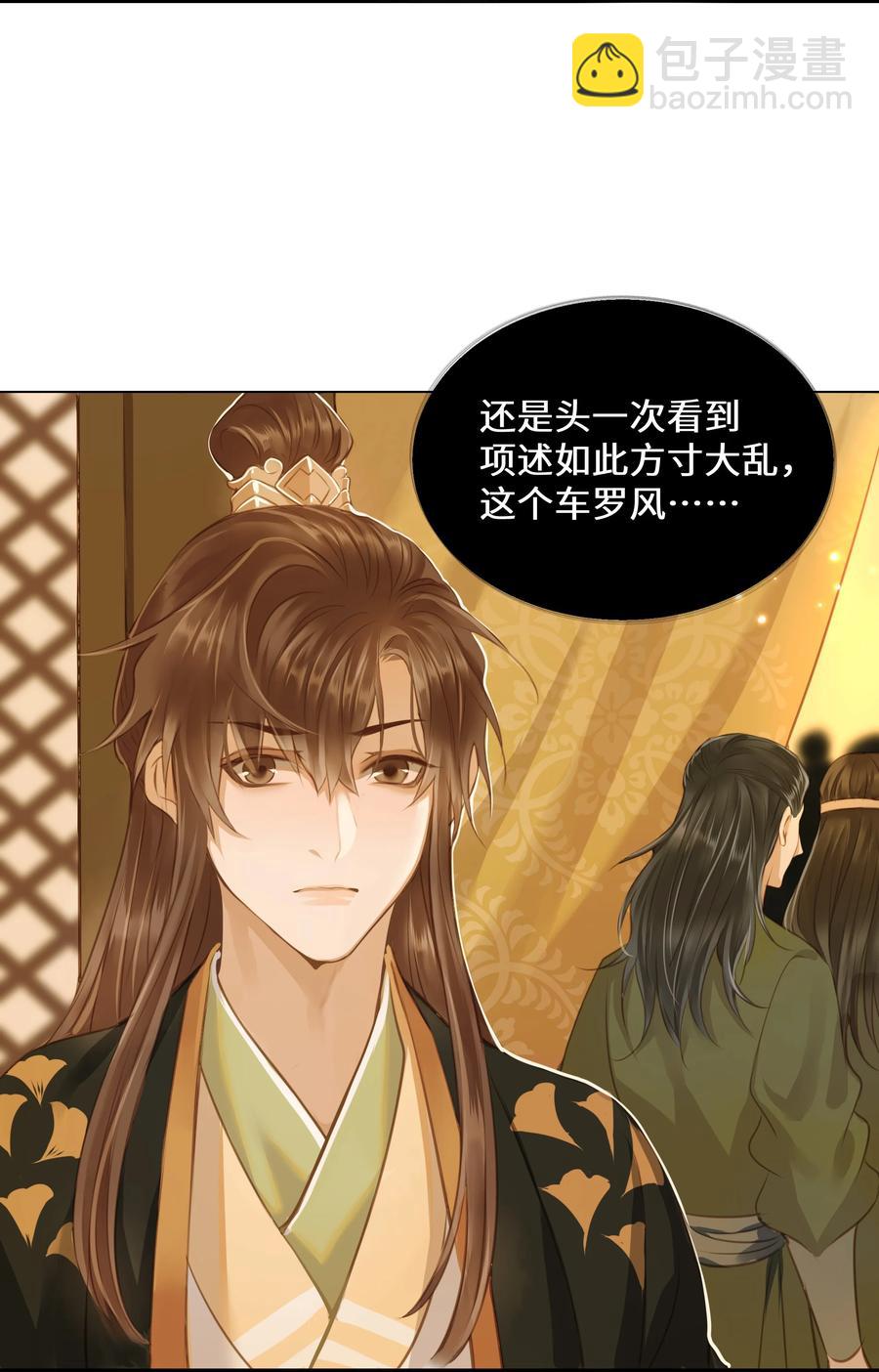 059 你信命吗？-第63话