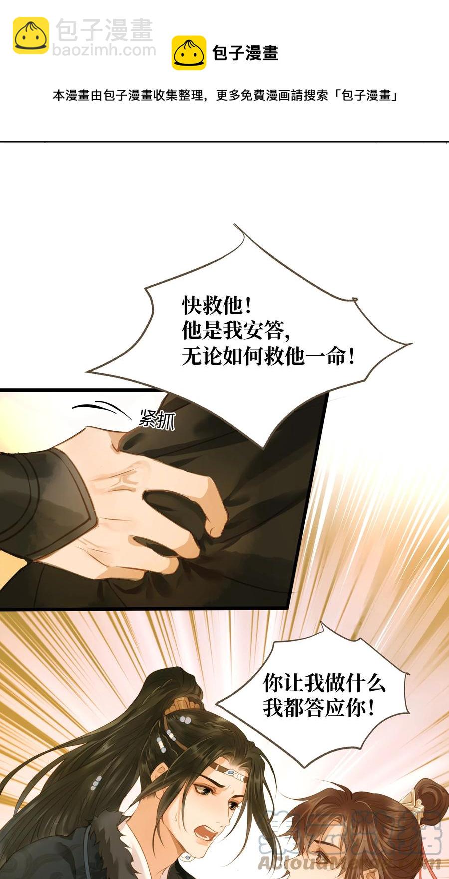 059 你信命吗？-第63话