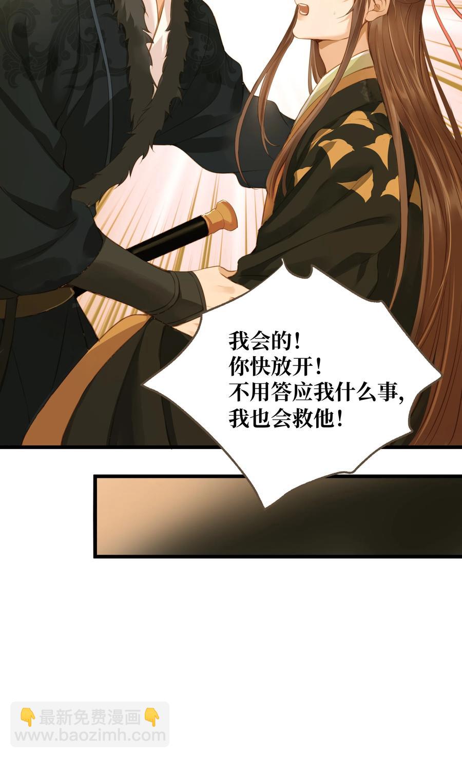 059 你信命吗？-第63话