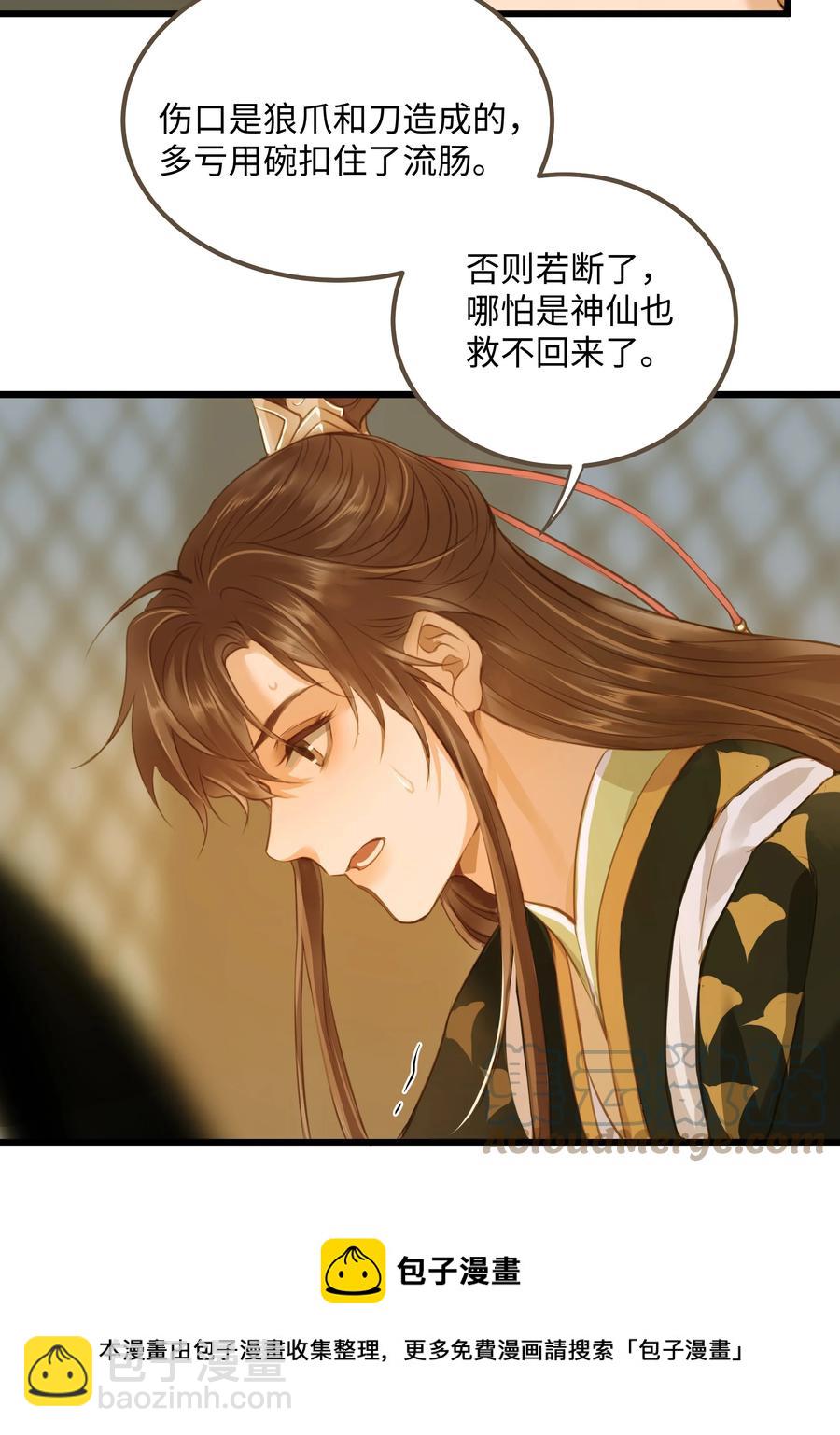 059 你信命吗？-第63话