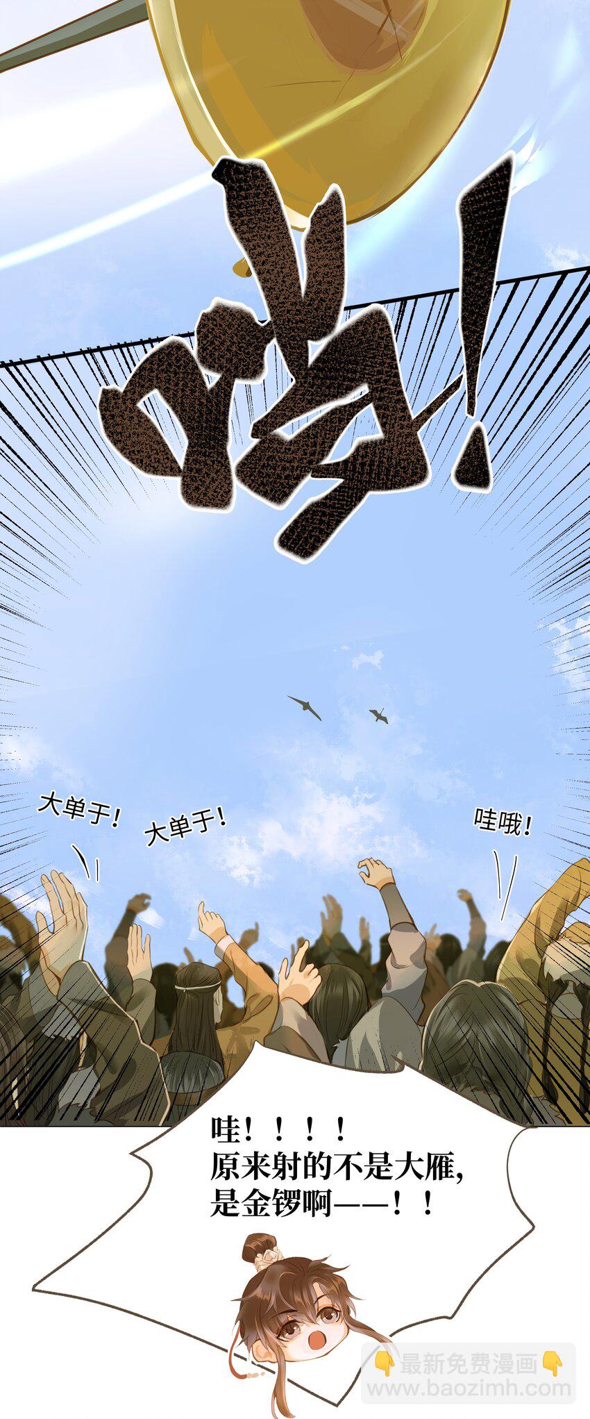 061 暮秋节-第65话