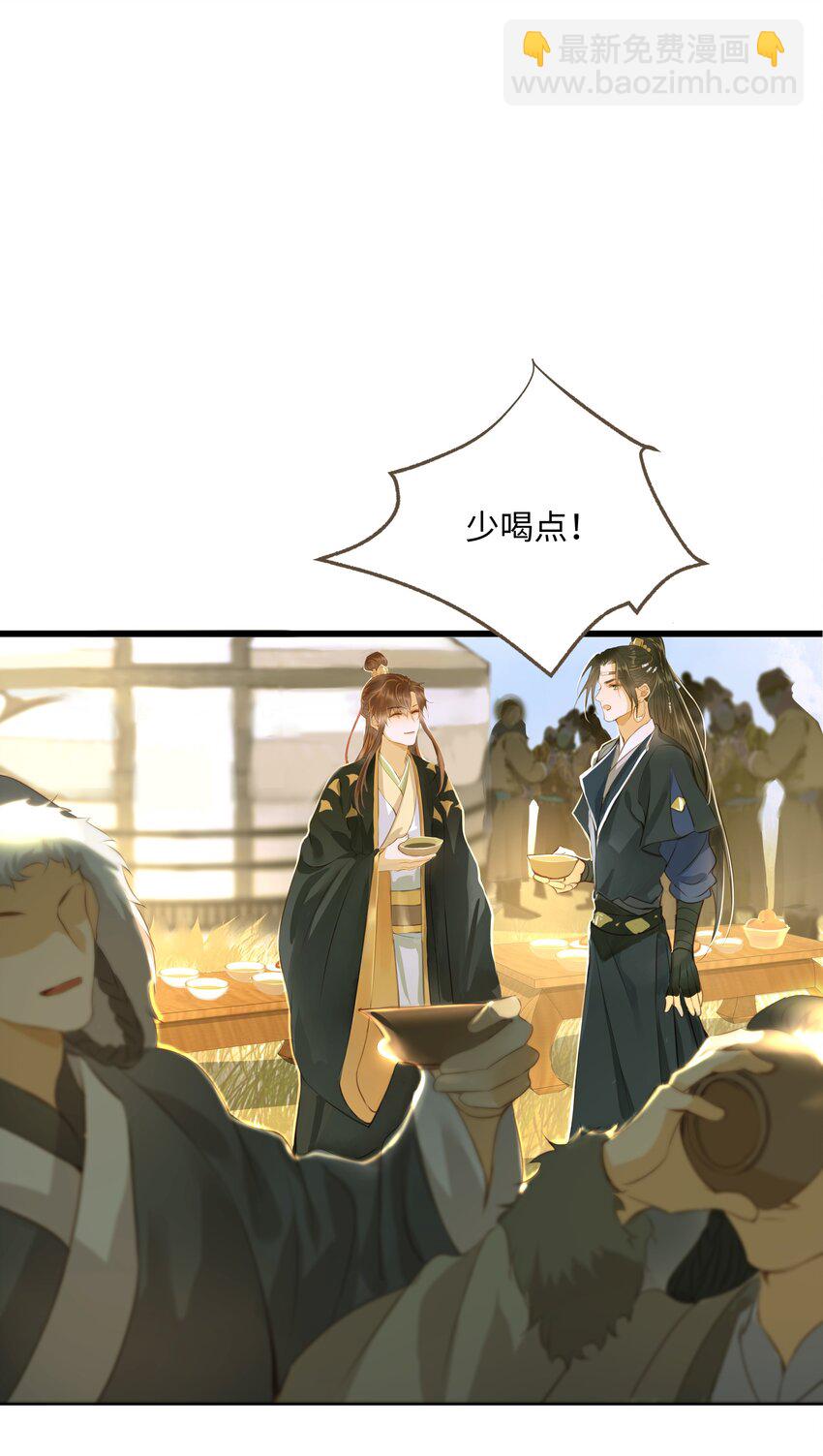 061 暮秋节-第65话