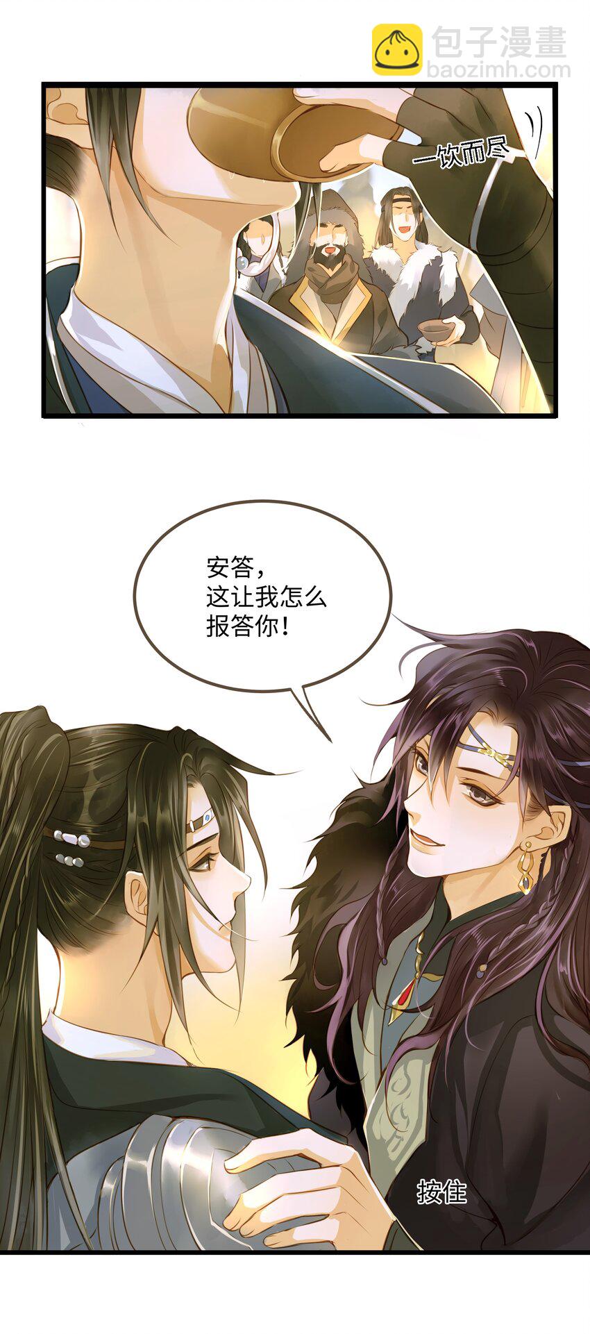 061 暮秋节-第65话