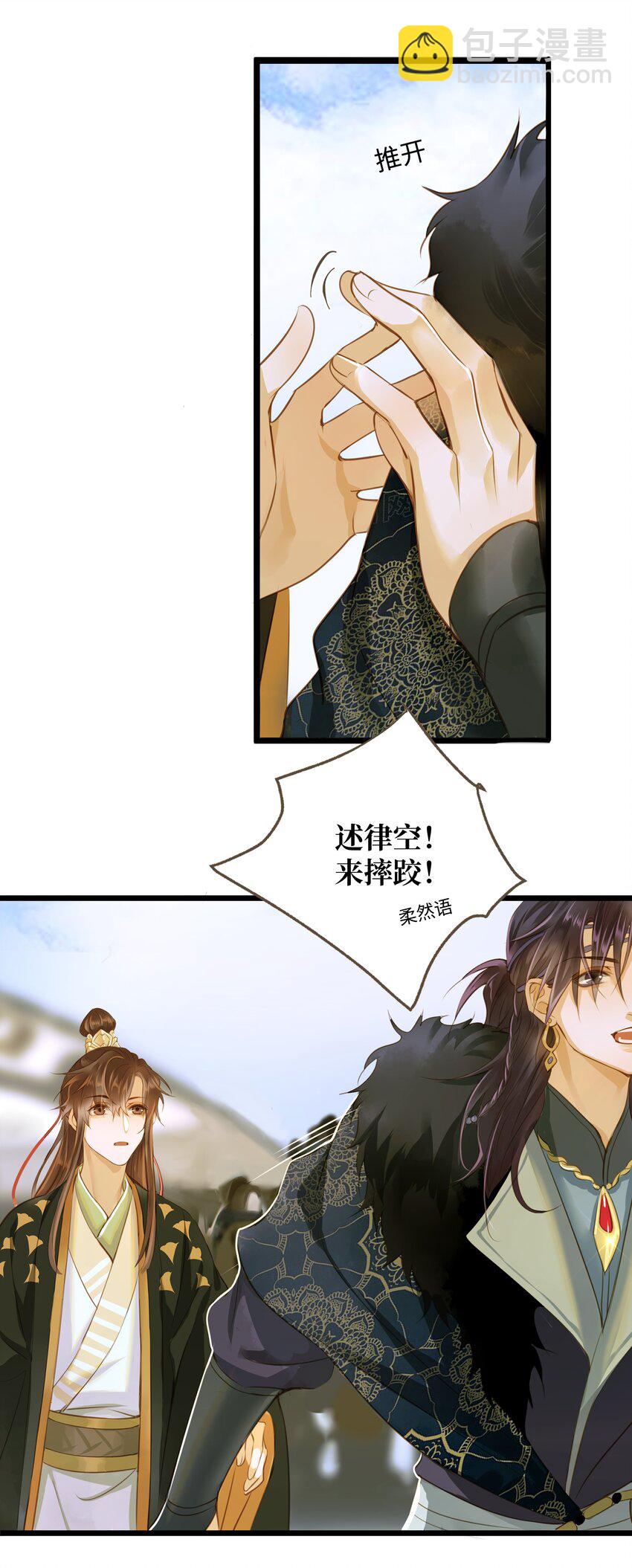 061 暮秋节-第65话