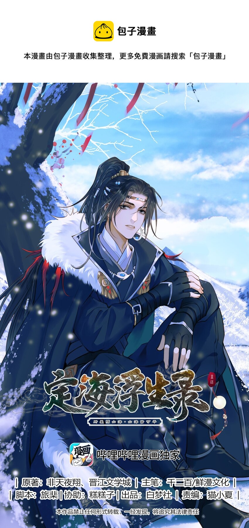 63 谁敢杀人-第67话