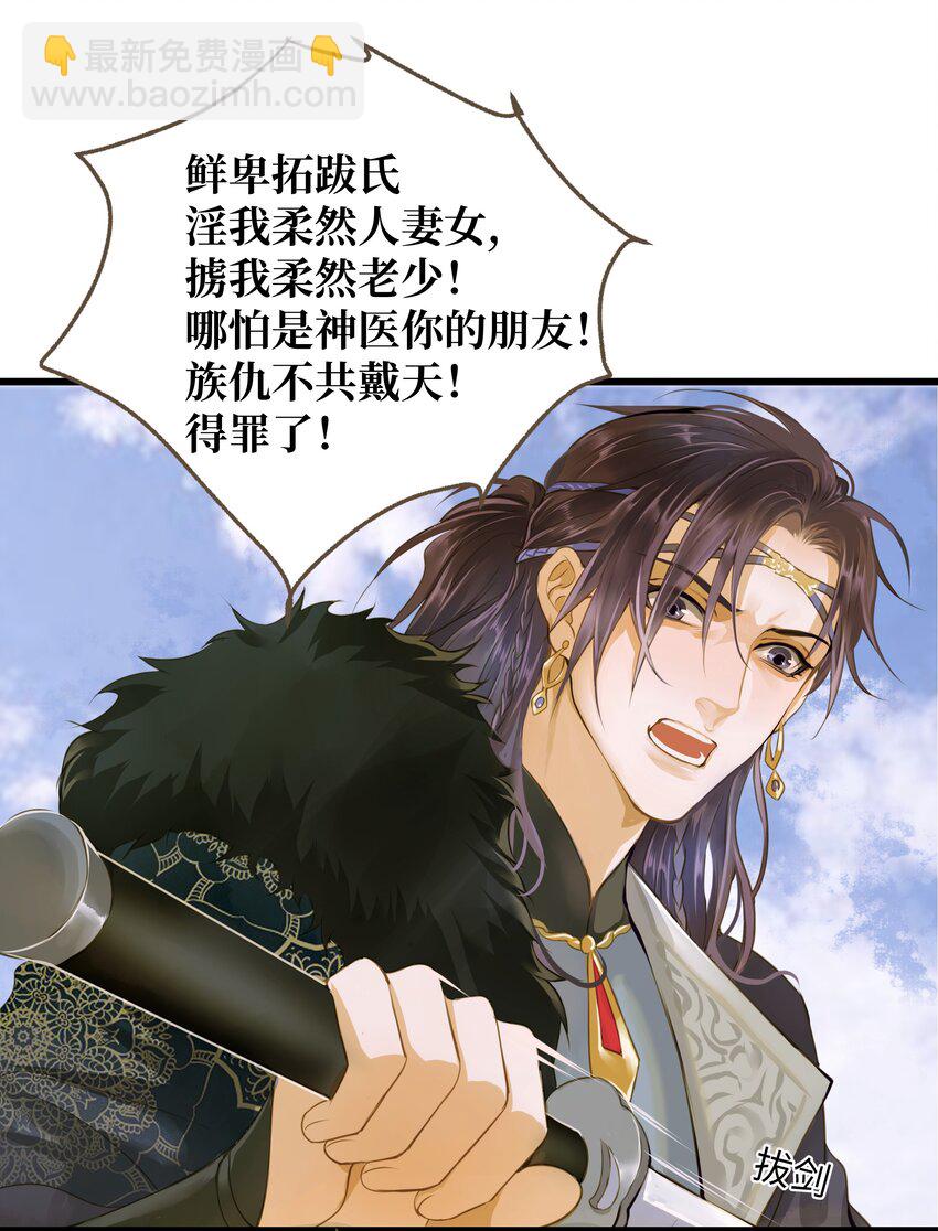 63 谁敢杀人-第67话