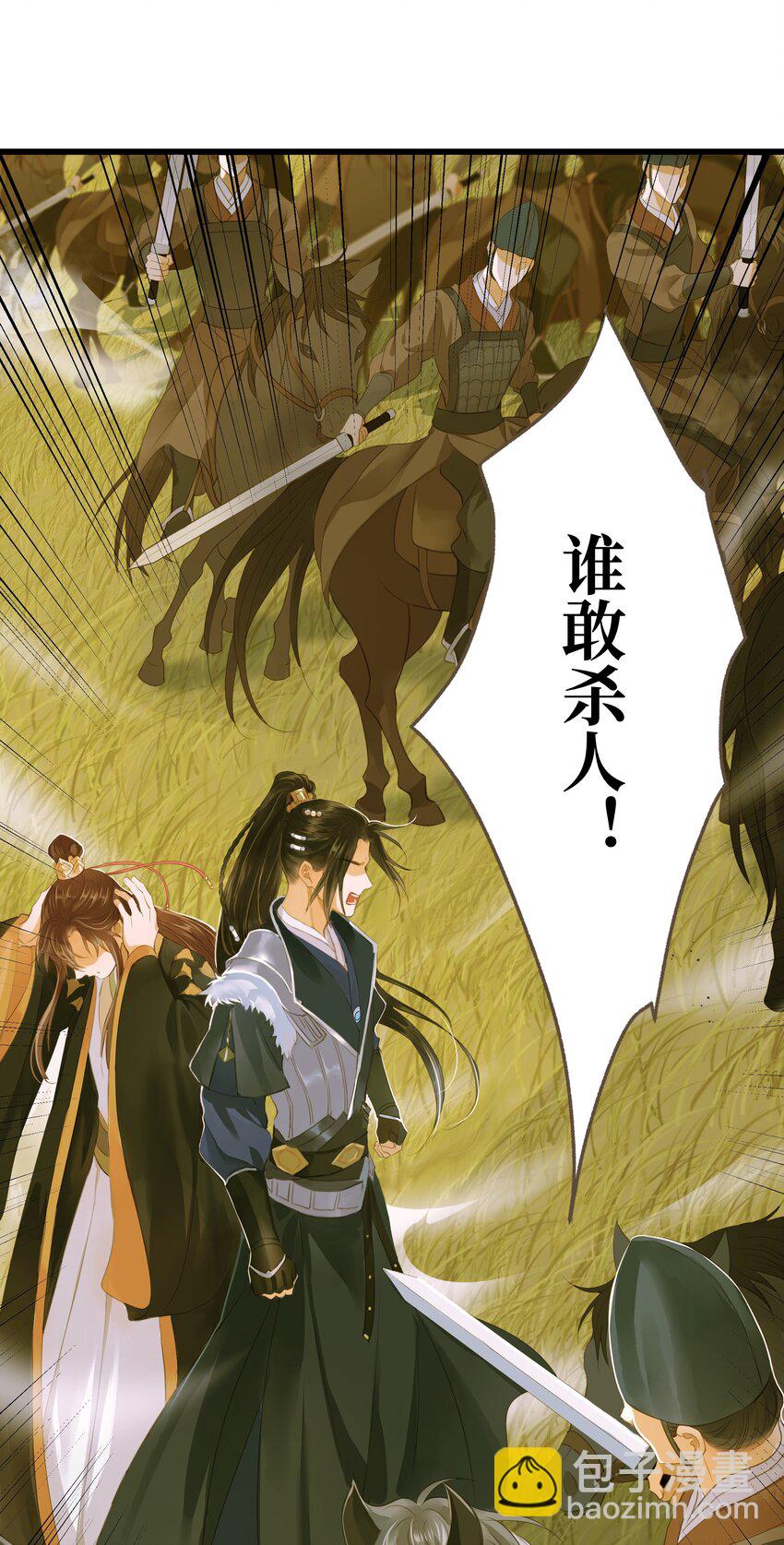 63 谁敢杀人-第67话