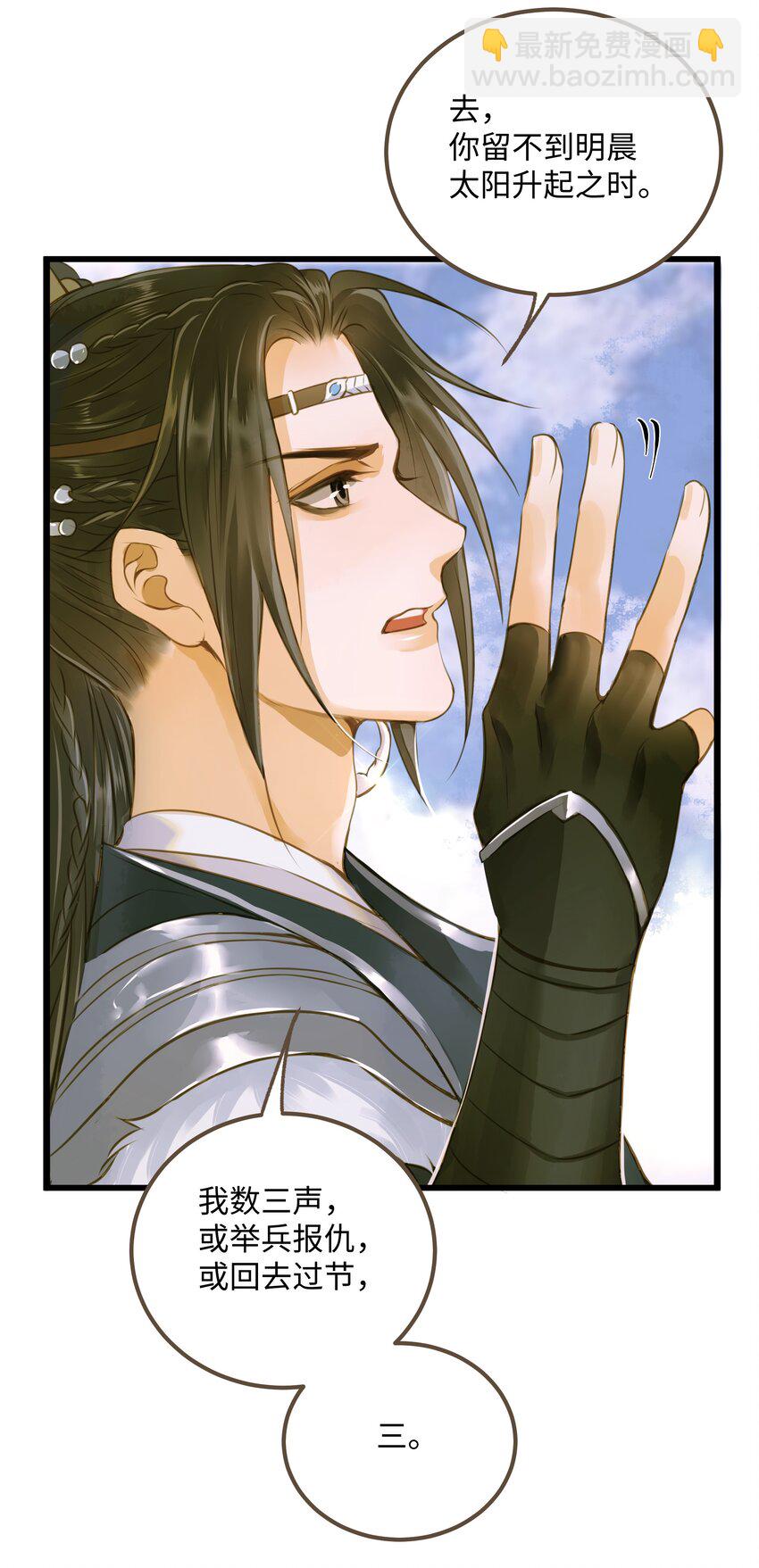 63 谁敢杀人-第67话