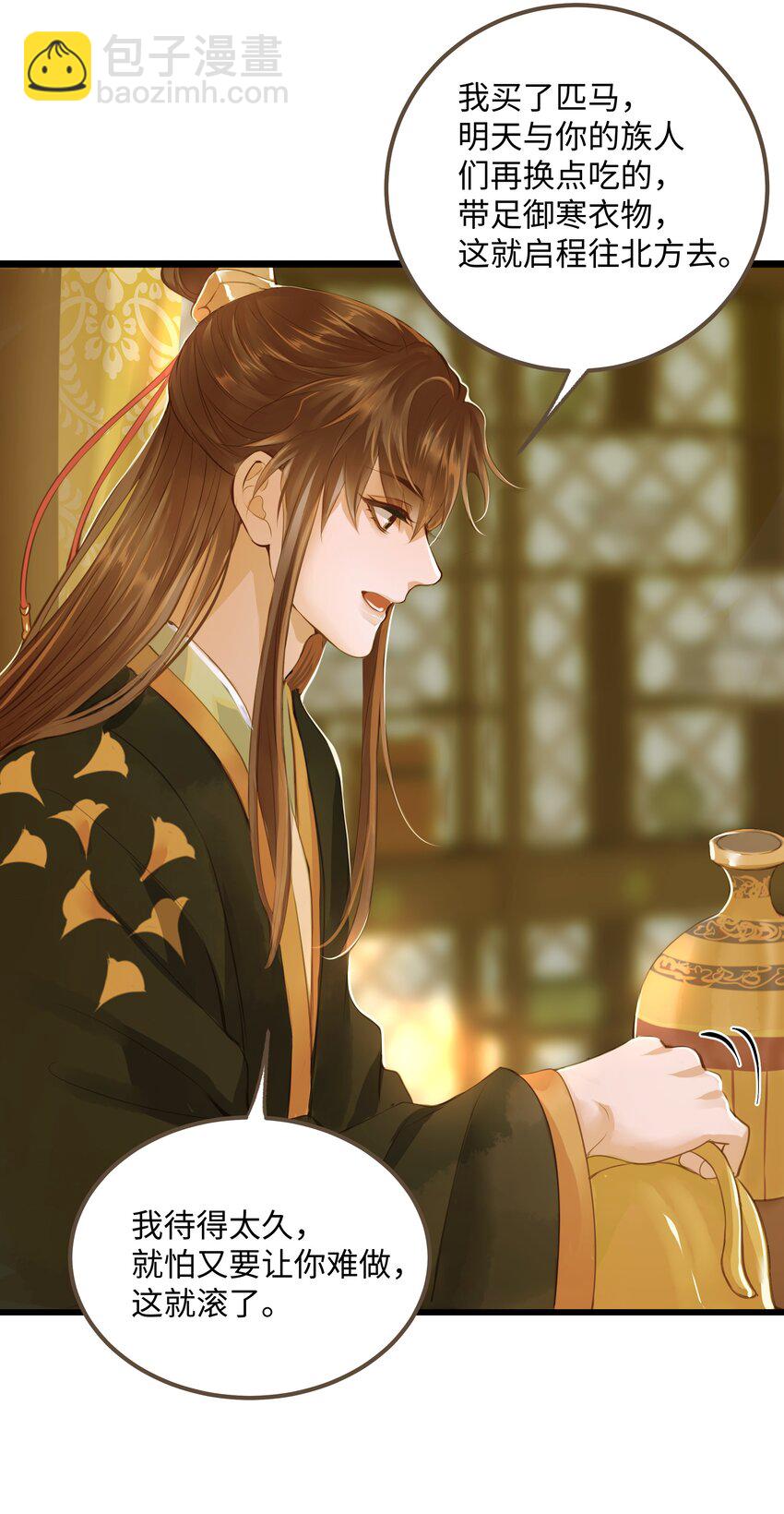 63 谁敢杀人-第67话