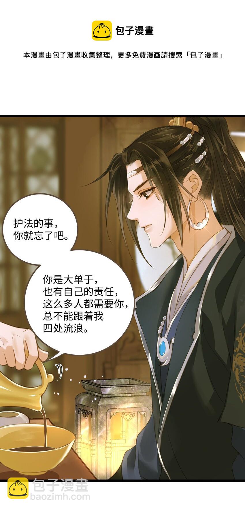 63 谁敢杀人-第67话