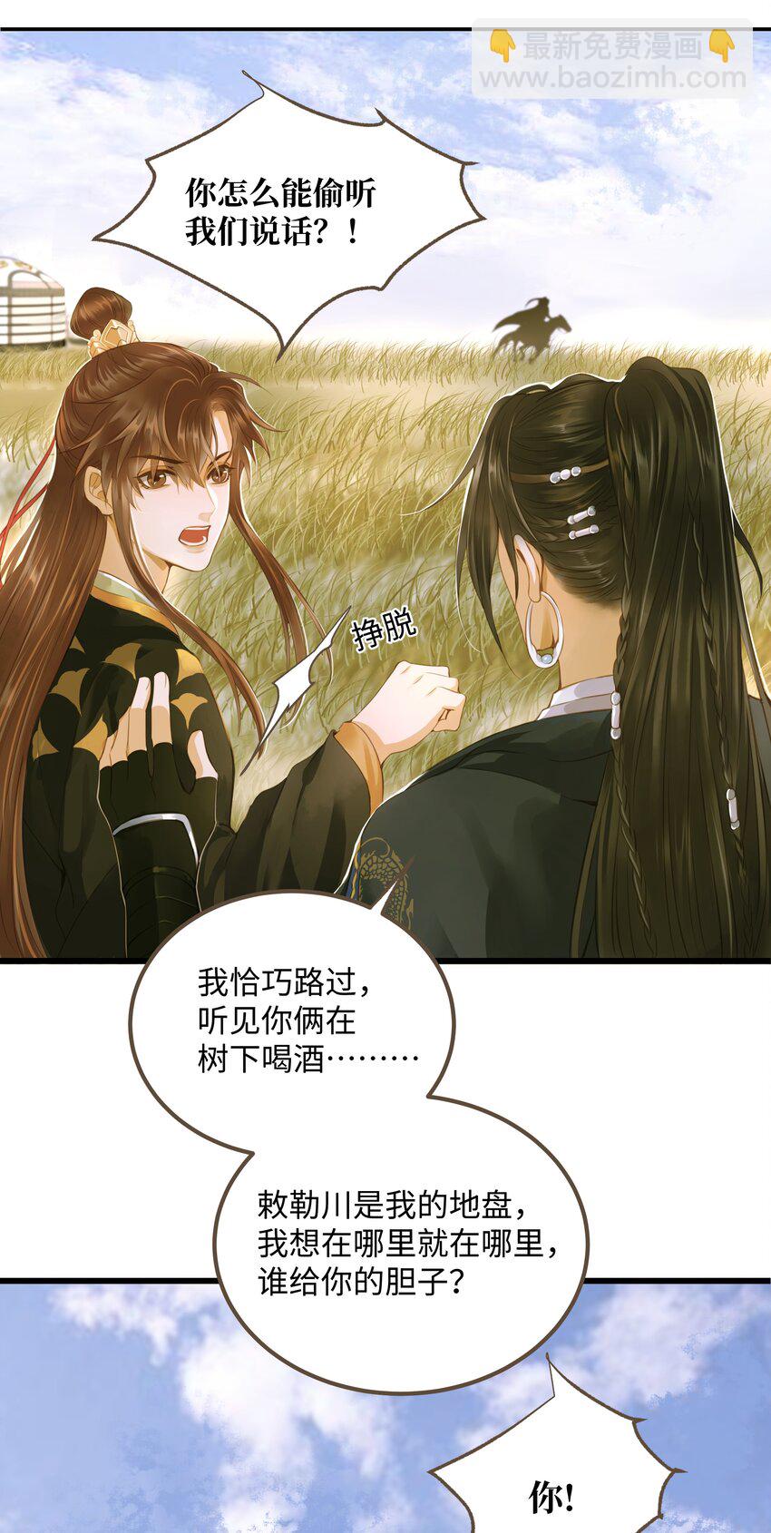 63 谁敢杀人-第67话