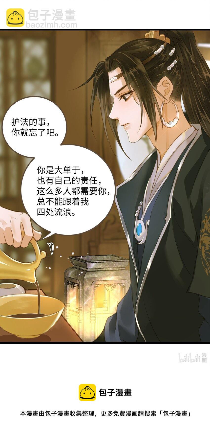 63 谁敢杀人-第67话