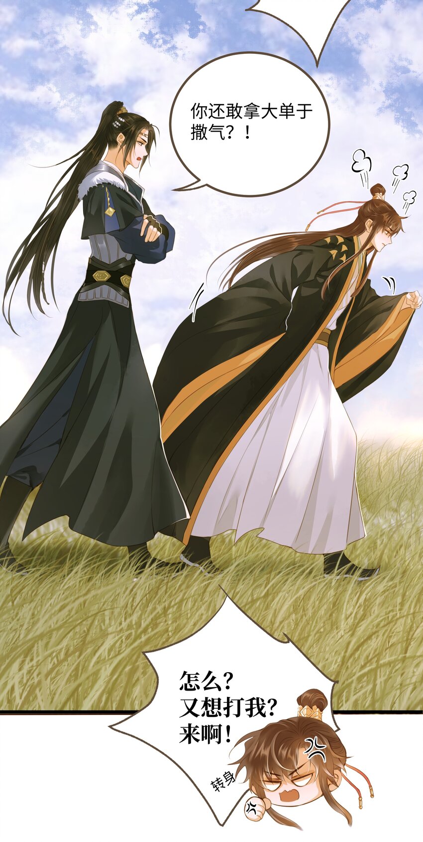 63 谁敢杀人-第67话