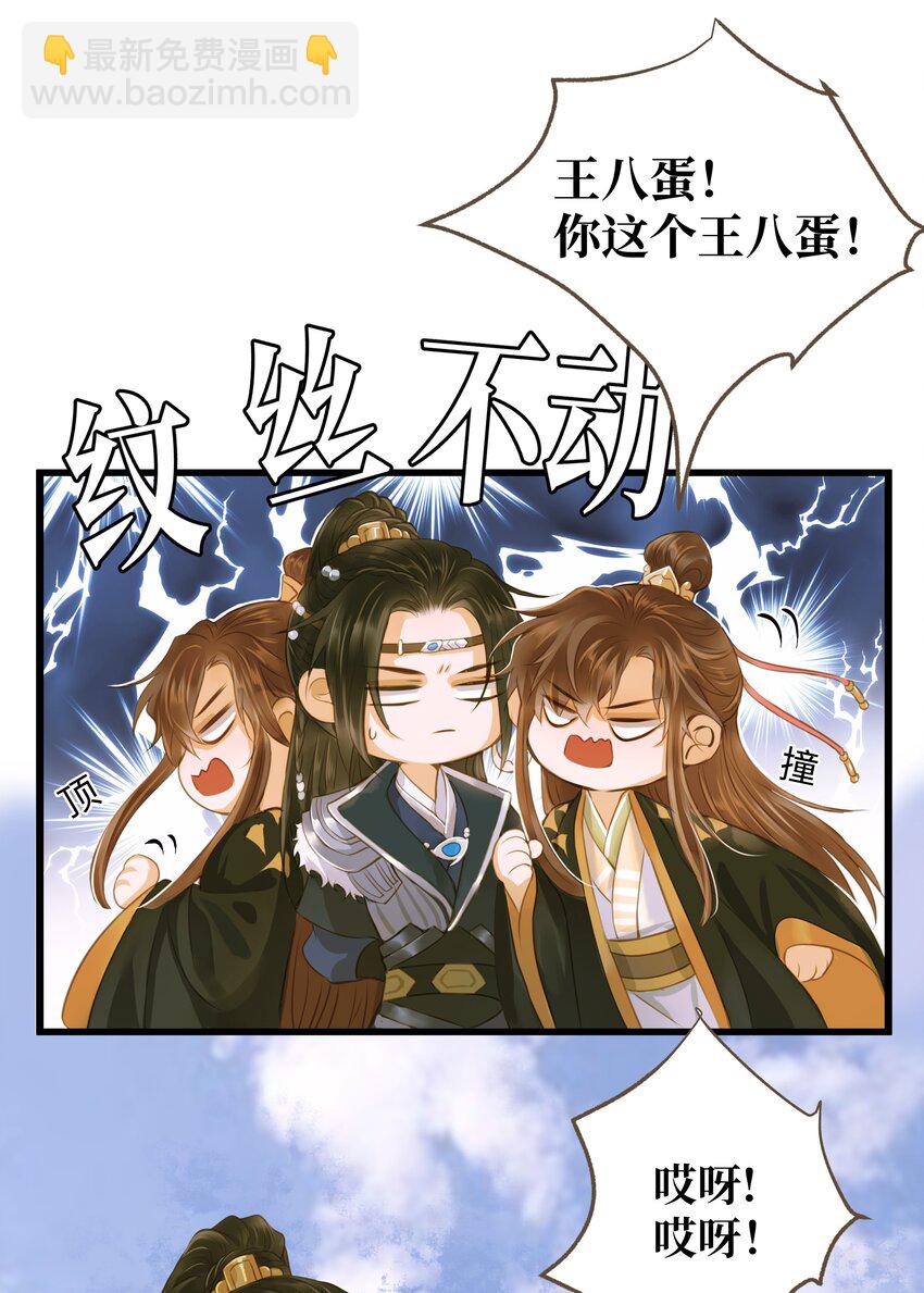 63 谁敢杀人-第67话