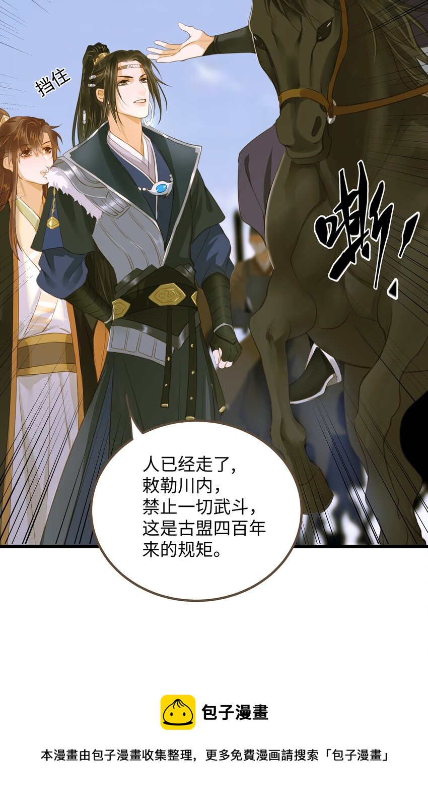 63 谁敢杀人-第67话