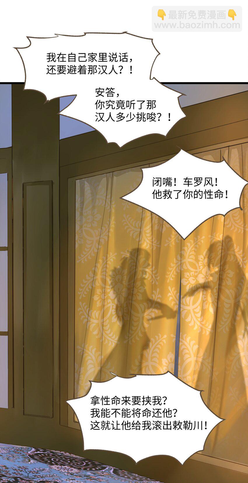 065 阿克勒族-第69话