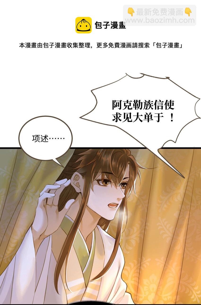 065 阿克勒族-第69话