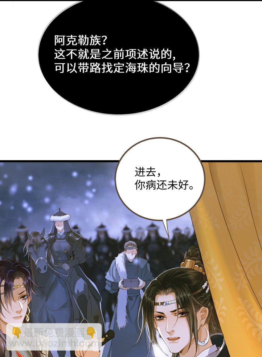 065 阿克勒族-第69话