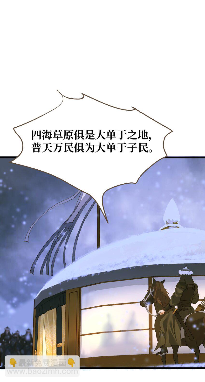 065 阿克勒族-第69话