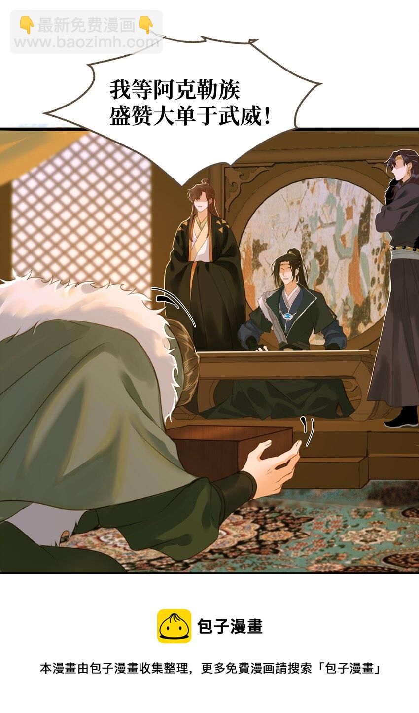 065 阿克勒族-第69话