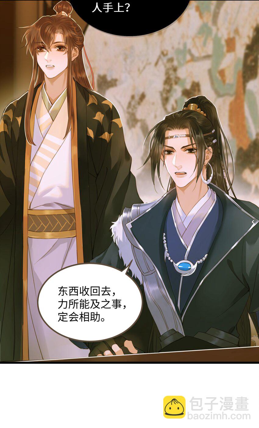 065 阿克勒族-第69话