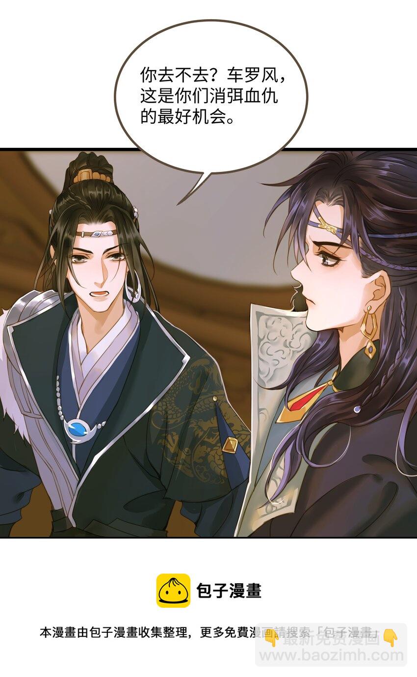 065 阿克勒族-第69话