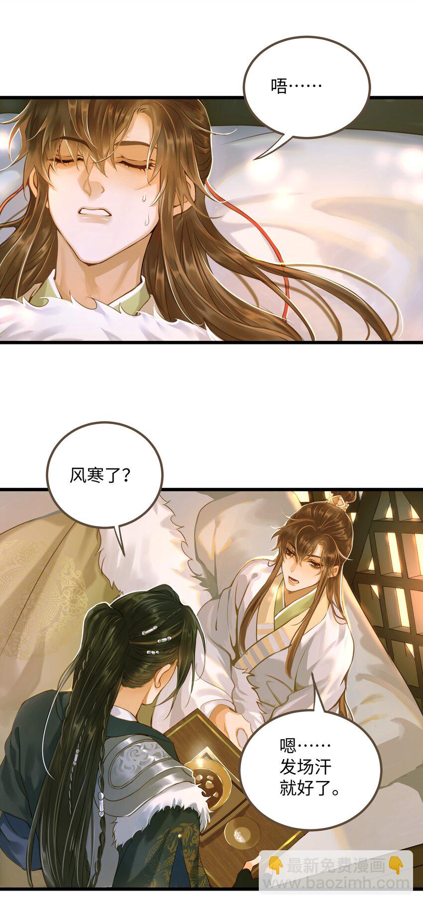 065 阿克勒族-第69话