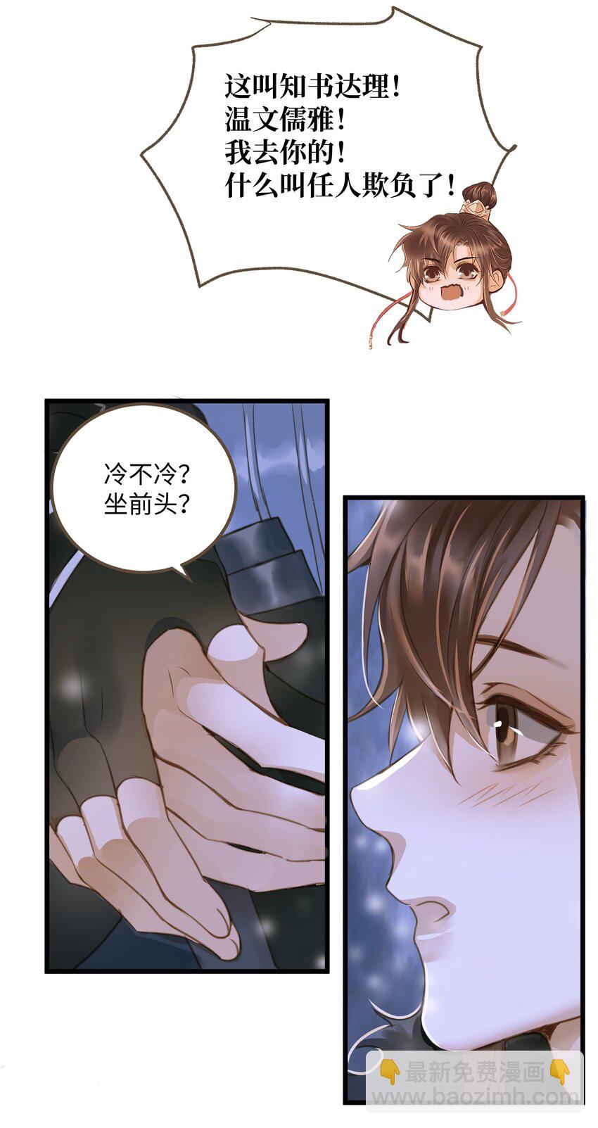 065 阿克勒族-第69话