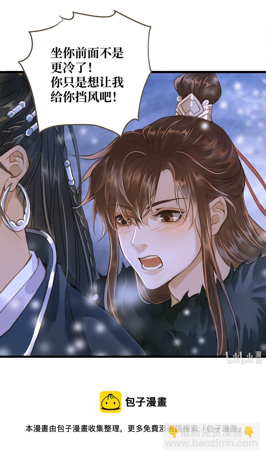 065 阿克勒族-第69话