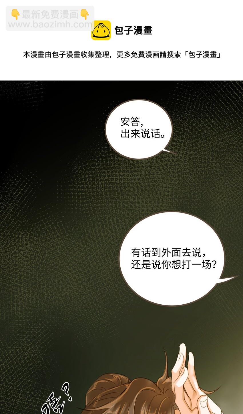 065 阿克勒族-第69话